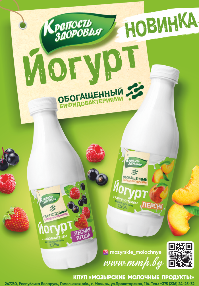 Новинка- ЙОГУРТ обогащенный бифидобактериями!