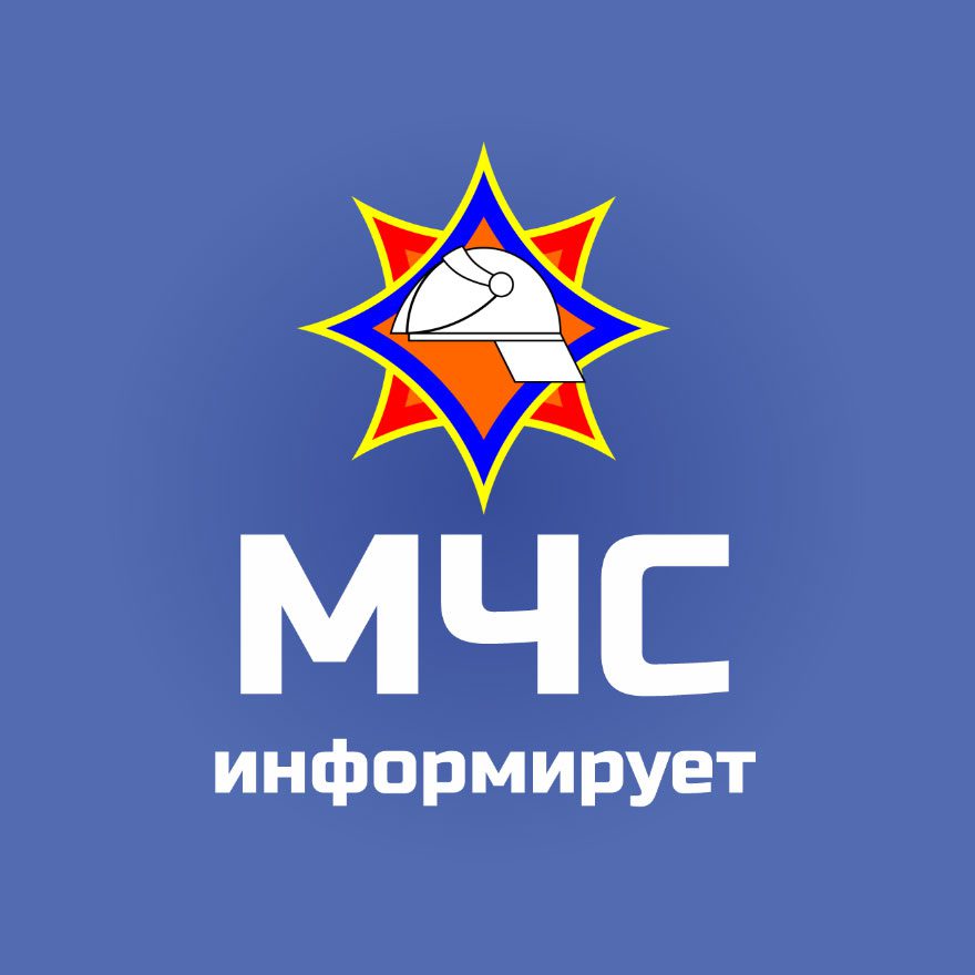 За безопасность вместе!
