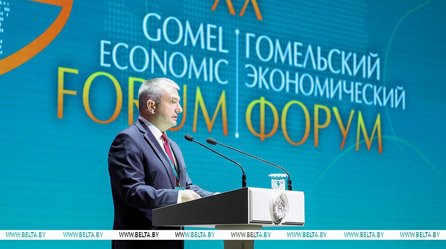 Экономический форум